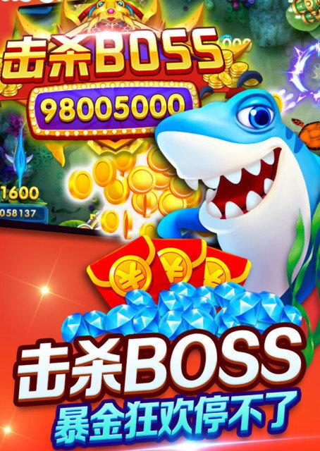 Tencent version of real-person fishing game with diamonds (win phone credit) 1000