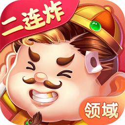 领域斗地主官方版