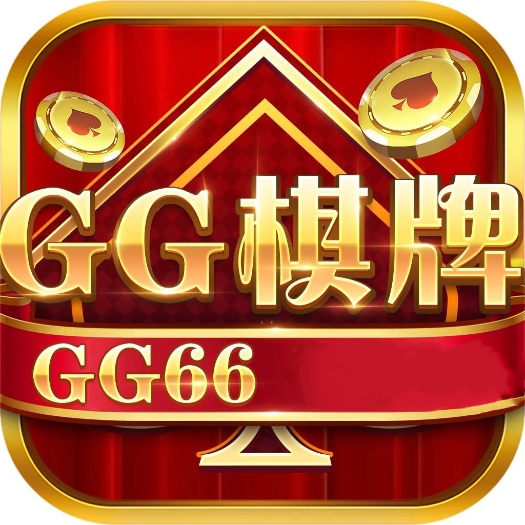 GG棋牌安卓版