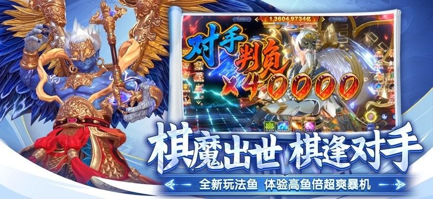 捕鱼新纪元高清版官方版