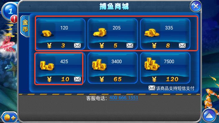 捕鱼达人2破解版无限金币教程