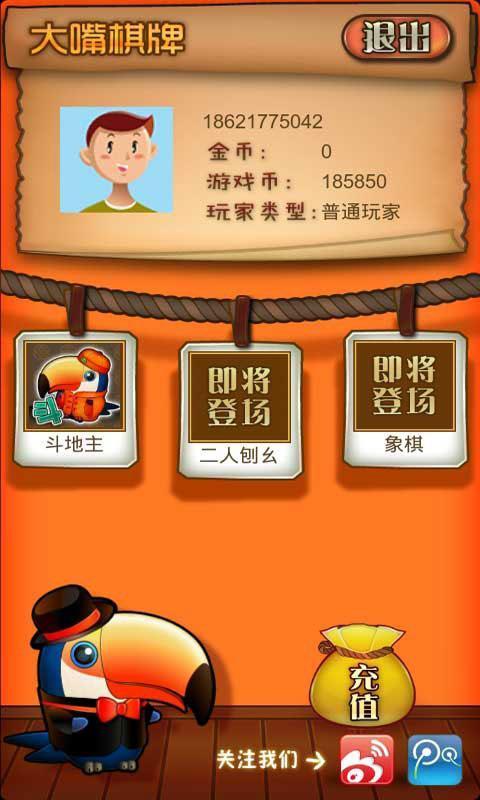 大嘴棋牌官网手机版    