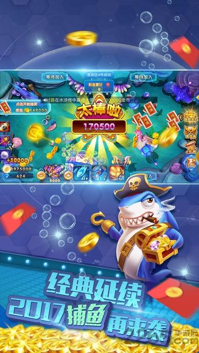 达人捕鱼大冒险游戏