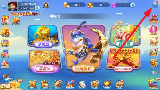 街机金蟾捕鱼兑换码怎么用