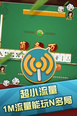 攀枝花棋牌手机版截图1