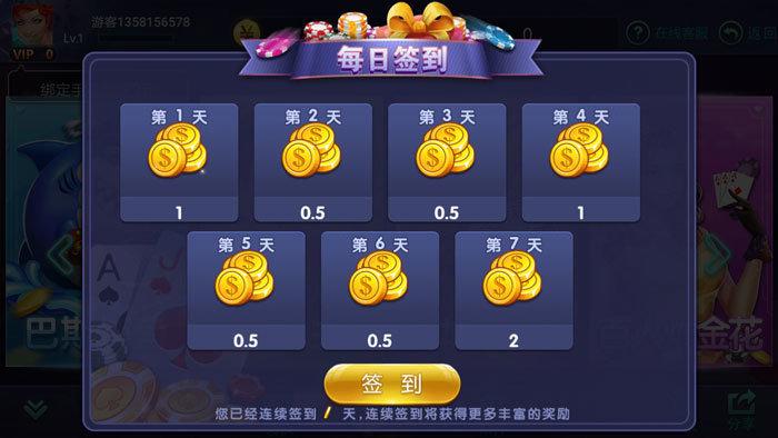 三多棋牌手遊  截图2