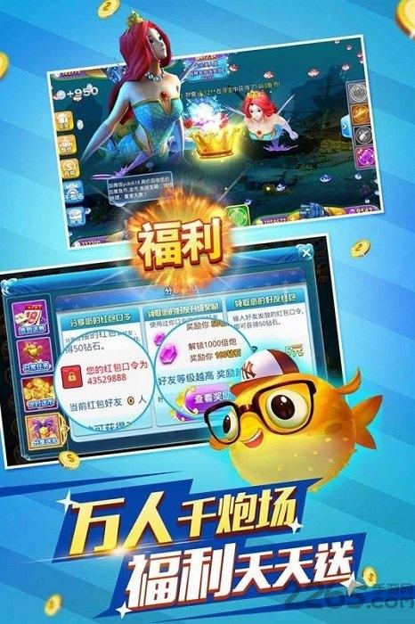 微信红包彩金捕鱼ol