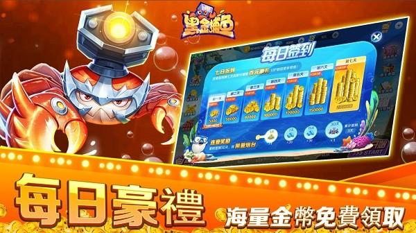 捕鱼2025官方