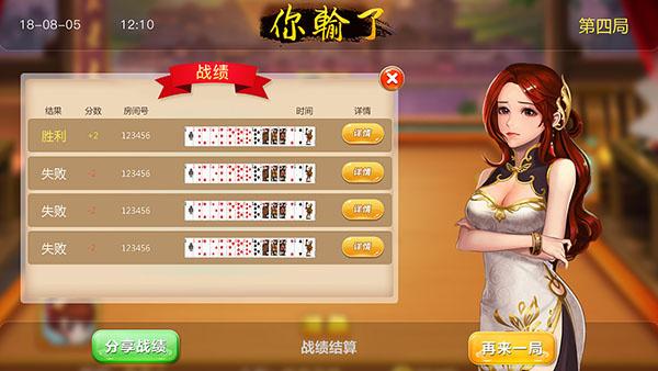 678棋牌手机版截图3