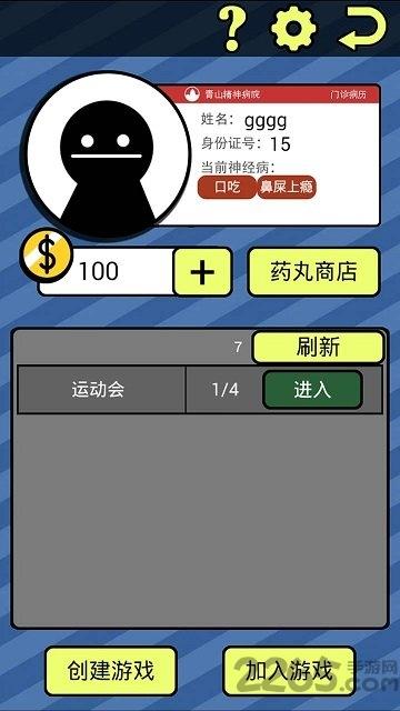 青山娱乐室破解游戏