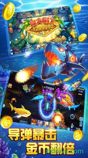 微信捕鱼小游戏