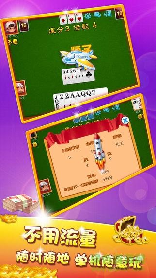 闲来斗地主最新版