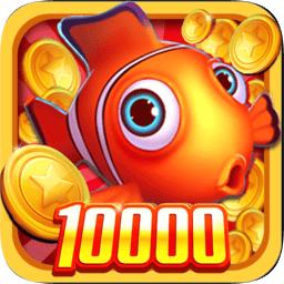 疯狂街机捕鱼赢话费游戏