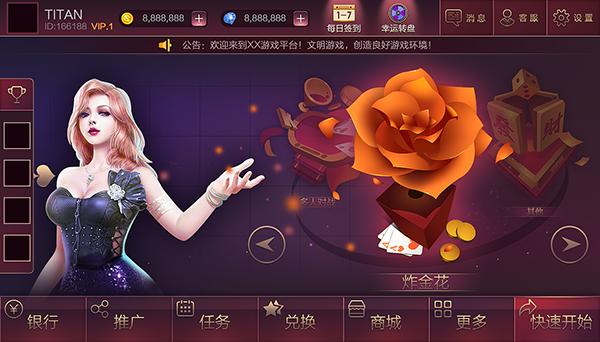 光明斗地主赚100元