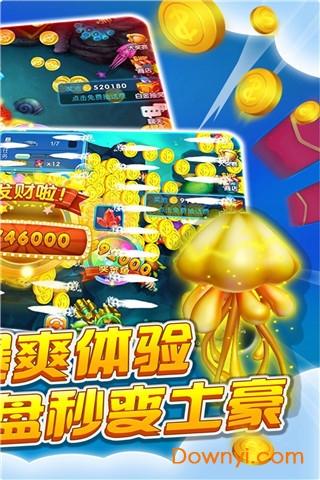 捕鱼大作战更新
