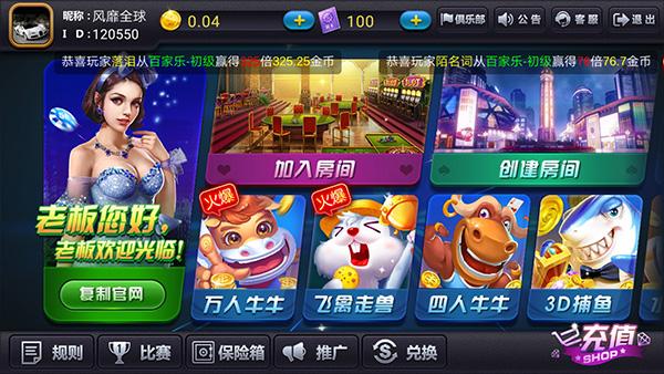 竞技棋牌娱乐截图2