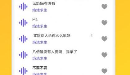 小鹿电玩语言变声器