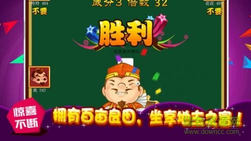 王者斗地主免费房间卡