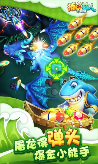 Fishing Master Thousand Cannon Edition Mobile Official