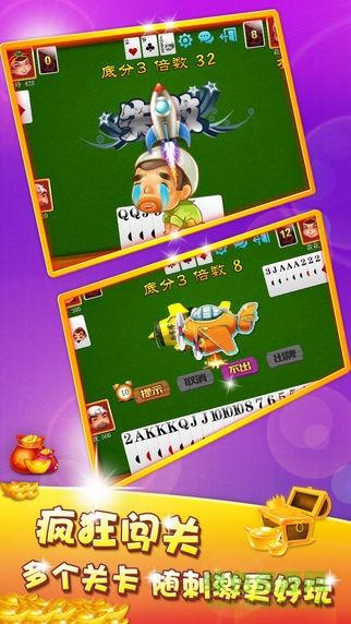 闲来斗地主最新版