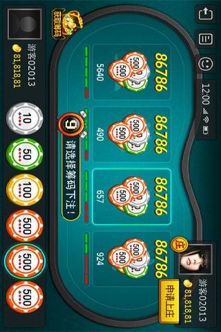 免費百人牛牛遊戲  截图2