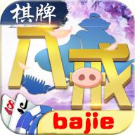 八戒棋牌贵宾区游戏