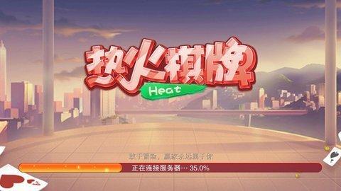 Hotfire Chess and Card Games Official Version