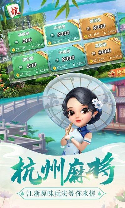 边锋棋牌比鸡截图0