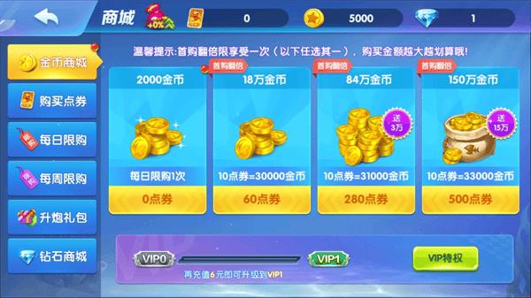 捕鱼之金蟾去哪了金币获取攻略