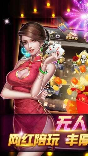 中油棋牌上下分微信  截图1