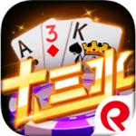 十三水棋牌手機版  