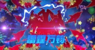 忠义堂捕鱼游戏