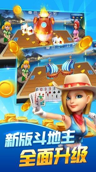波克斗地主ⅴ2.4.2版