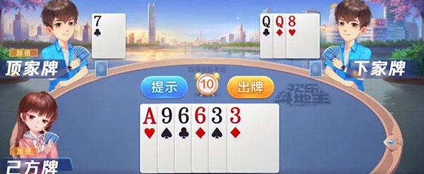 qq欢乐斗地主跑得快玩法介绍