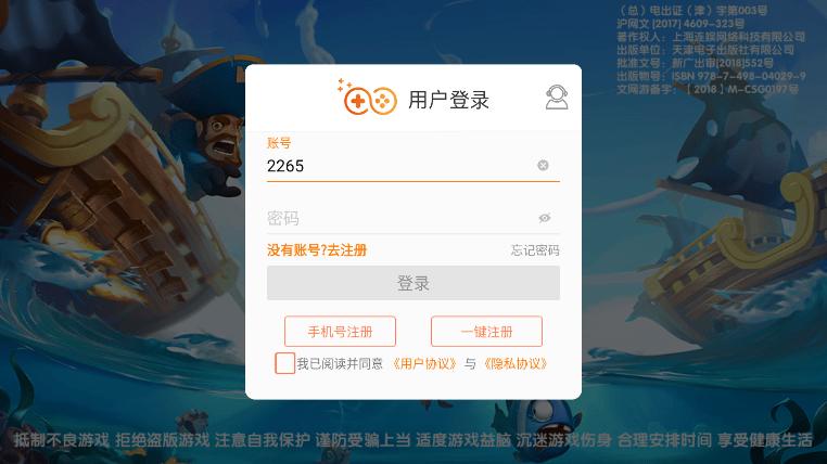 全民街机捕鱼官方版截图0