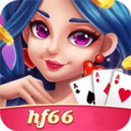 华丰棋牌hf66 v2.0