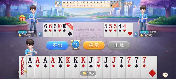 芒果斗地主怎么玩