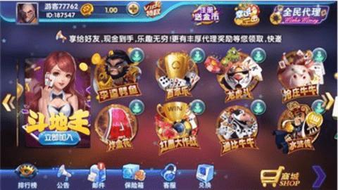 三丰棋牌最新版