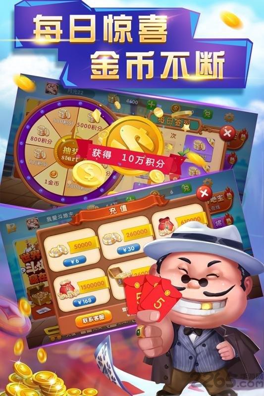 Shanghai Landlord Poker Mobile Game