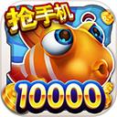 捕鱼游戏网络版真人版