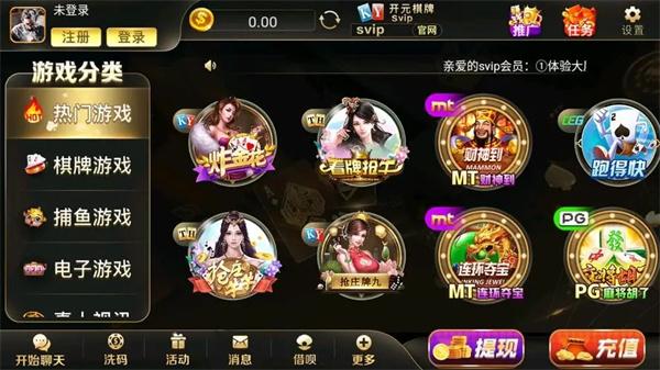 江湖娱乐棋牌截图3