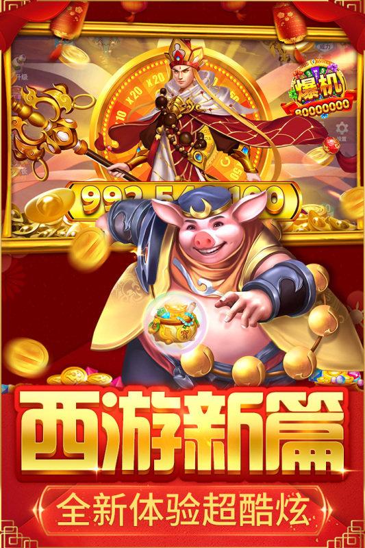 捕鱼大决战狂暴版官方版截图2