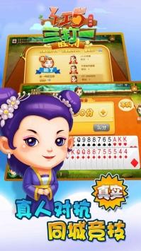 移動棋牌版本3.4.0  截图0