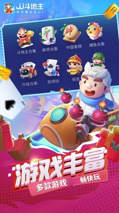 乚乚斗地主赢话费