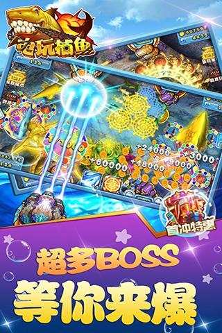 Baidu version of online fishing game