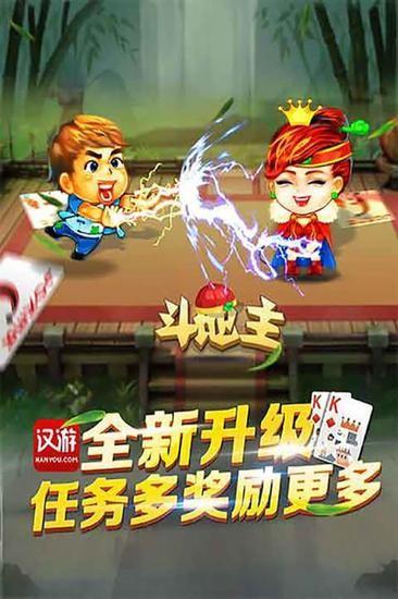 汉游天下棋牌网页版截图1