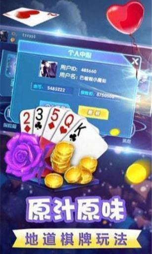 红河棋牌西元