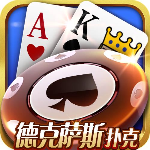 竞技联盟德州扑扑克app
