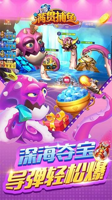 The latest version of Full House Fishing