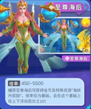 姚记捕鱼特殊BOSS鱼种